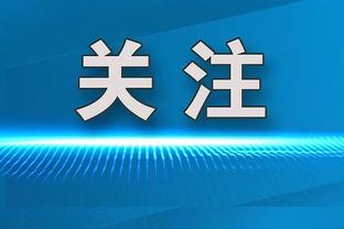 ?赛季至今场均内线得分排名：字母哥18.2分居首 约基奇次席